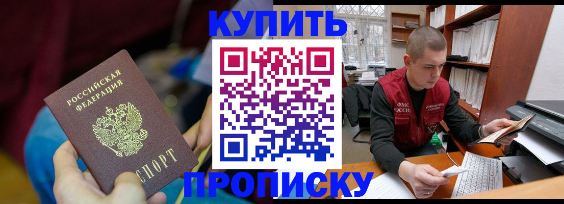 прописка иностранных граждан в Геленджике