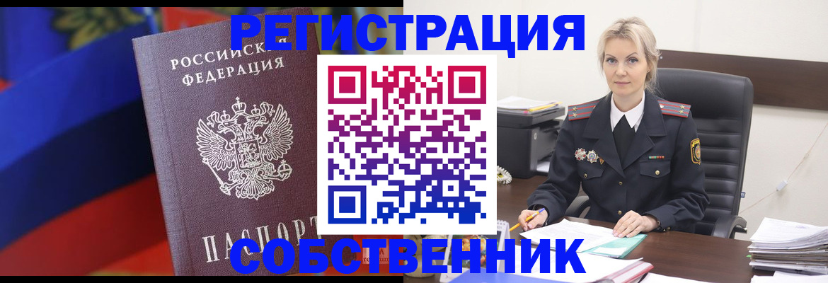 временная регистрация поиск в Геленджике