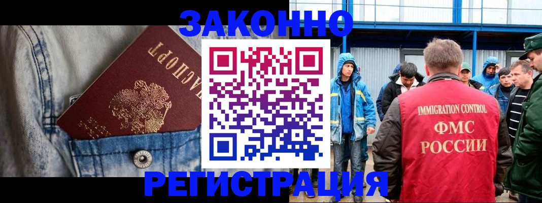 прописка для школы в Геленджике